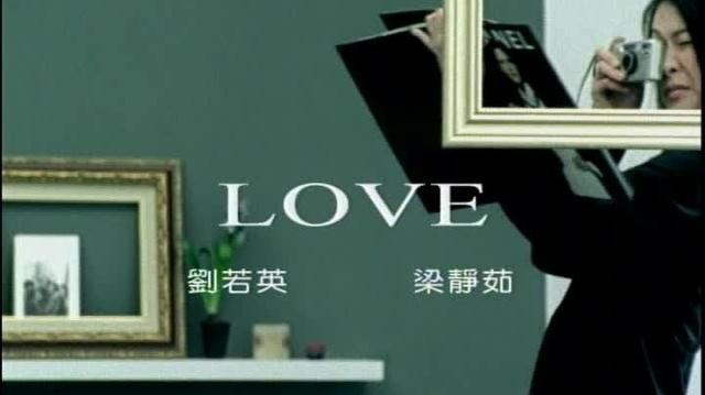 刘若英 - Love