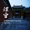 DJ ASU（阿苏） - 深宫 forbidden palace