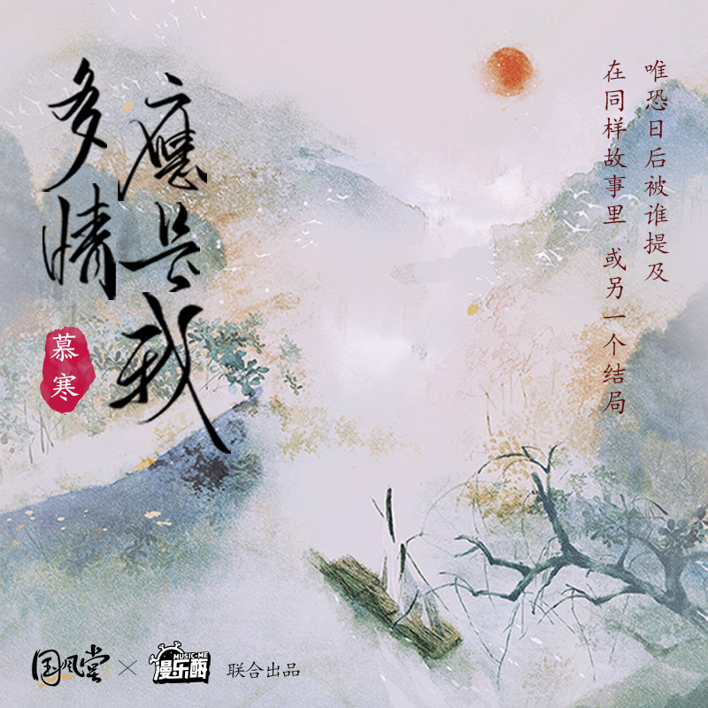 伦桑