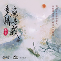 伦桑