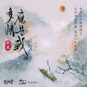 伦桑