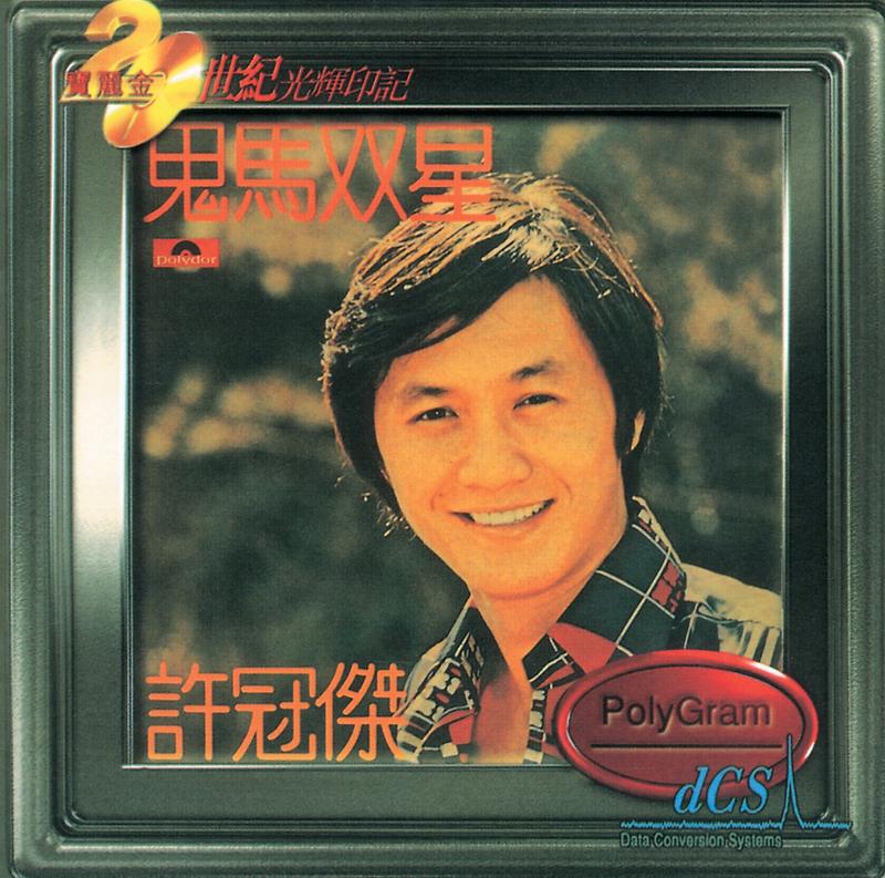 雙星情歌 海報