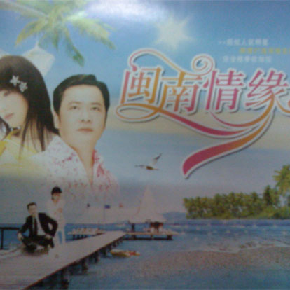一杯美酒 海報