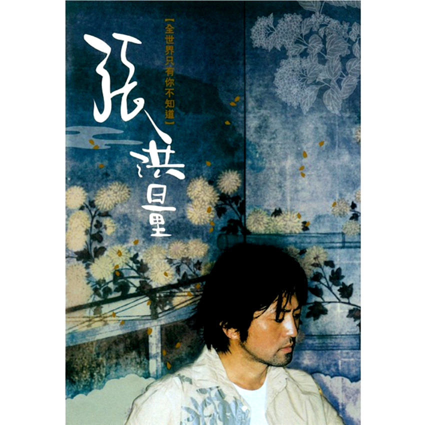 到不了 海報