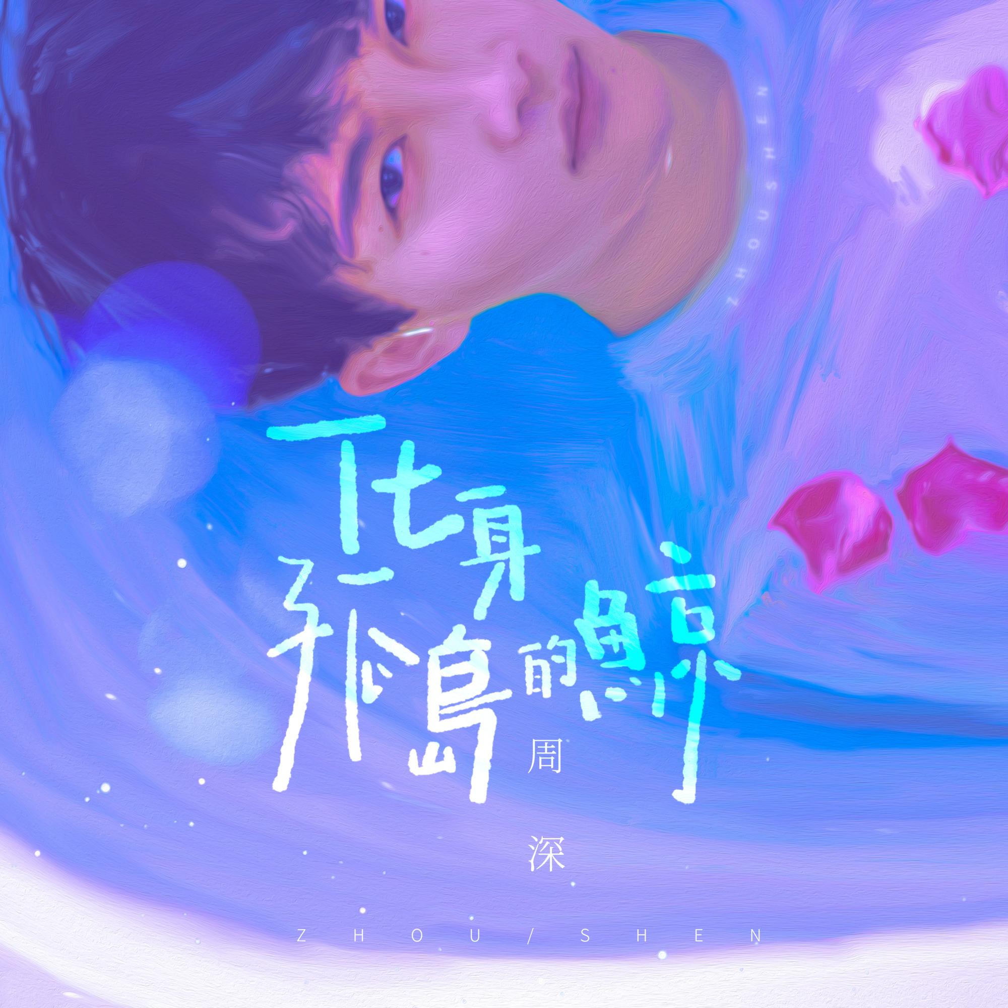 化身孤岛的鲸 banner