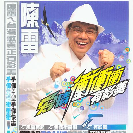 男兒的心聲 海報