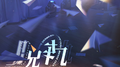 脱轨专辑