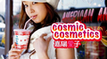 Cosmic Cosmetics专辑
