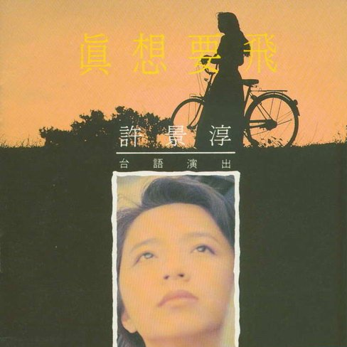 春天從愛情來 海報