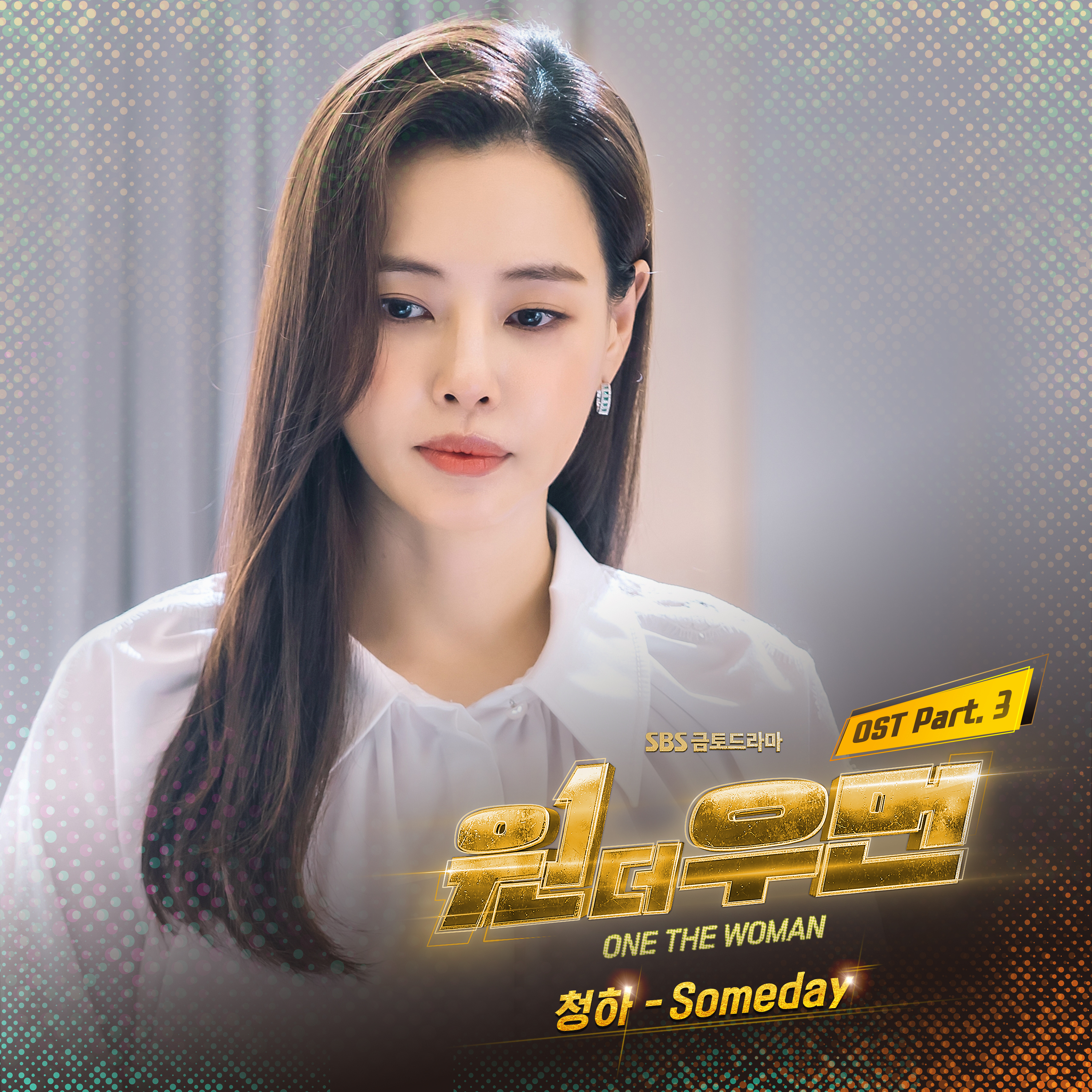 원더우먼 OST Part.3专辑