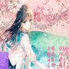 牧野璃子 - 桜の花びらたち-YNG48（翻自 AKB48）