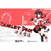 汐月雪遥 - Scarlet Drop（翻自 乐正绫）