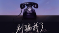 夏日情歌专辑
