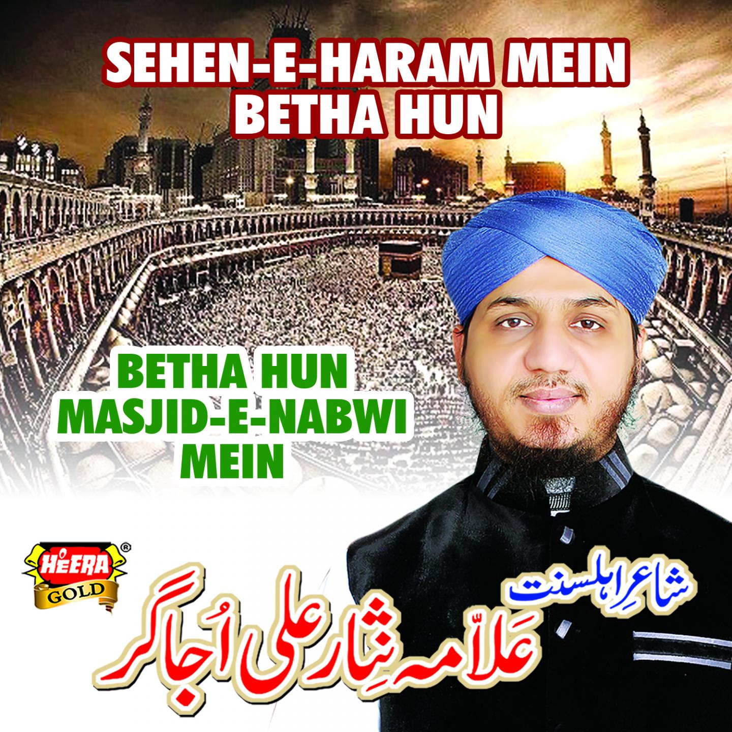 Sehen E Haram Main Betha Hun专辑