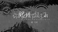 你眼睛下起了雨专辑