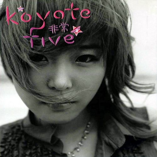 歌曲在线试听_高耀太 歌词_沪江外文歌曲