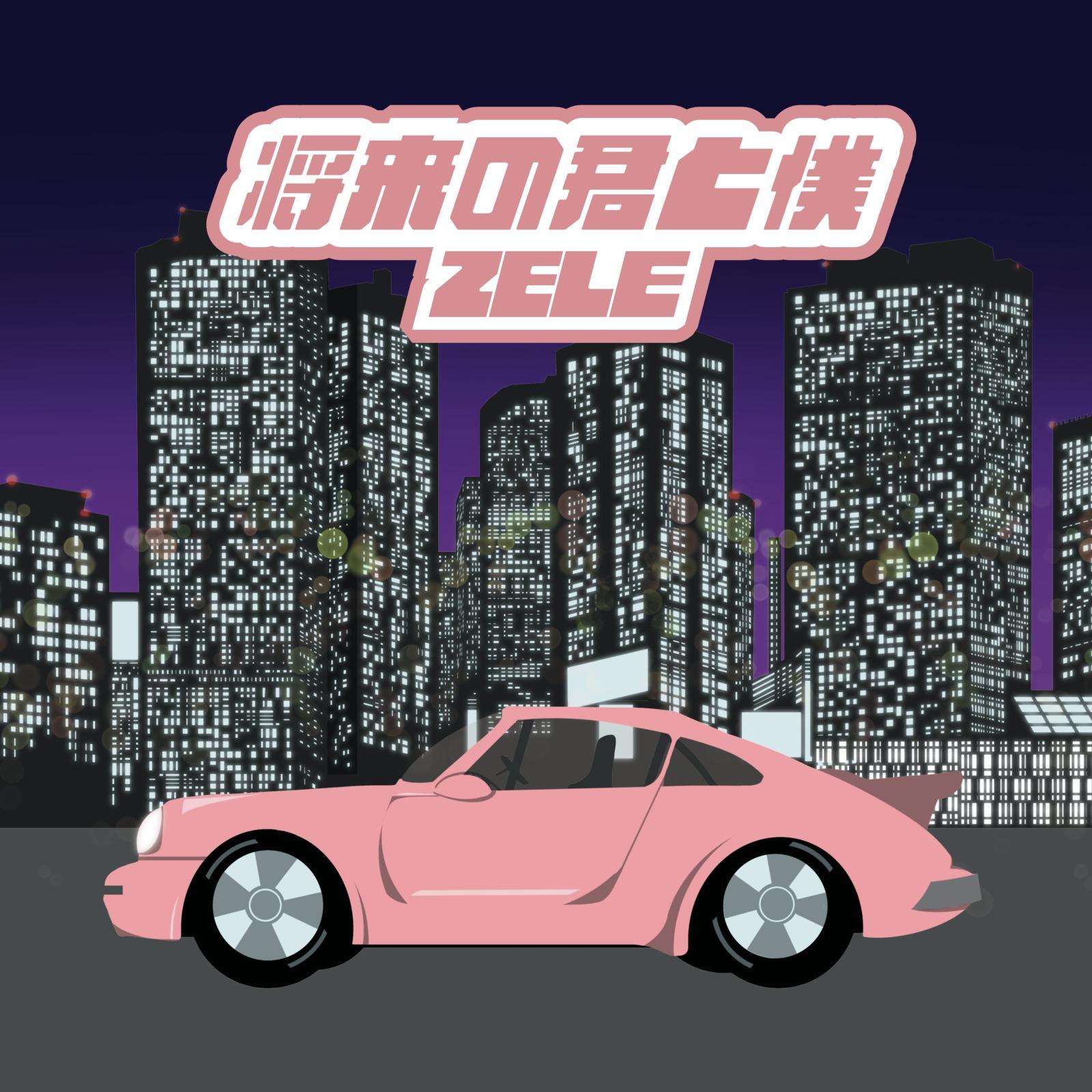 倦怠期 (feat. ZZEN) banner