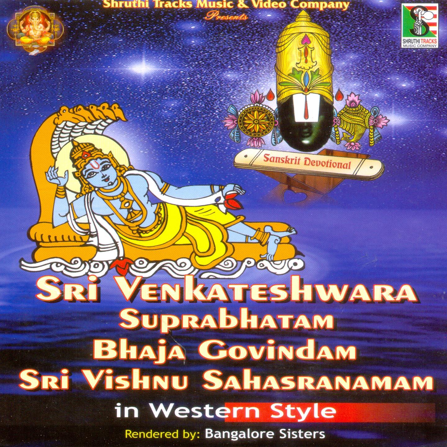 Sri Venkateswara Suprabhatham - Bhaja Govindham - Sri Vishnu Sahasranamam专辑