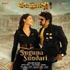 Thaman S - Suguna Sundari