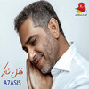 Fadel Shaker - Hawada3ak (Live)