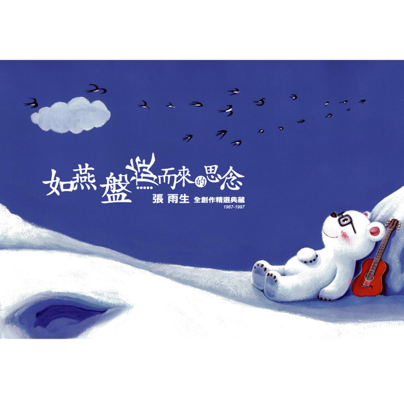 口是心非 海報