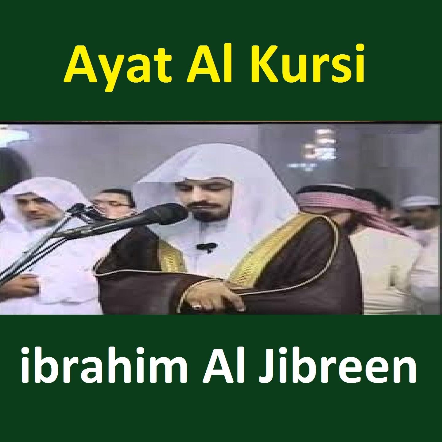 Ayat Al Kursi专辑