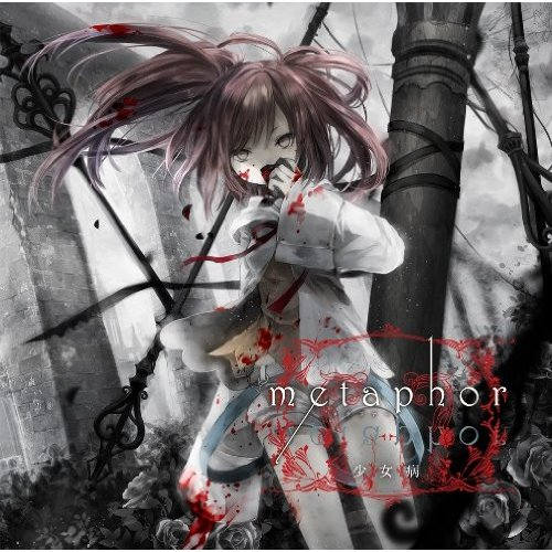 fly歌曲在线试听_<em>少女病</em> fly歌词_沪江外文歌曲