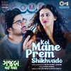 Jasleen Royal - Koi Mane Prem Shikhvado (From 