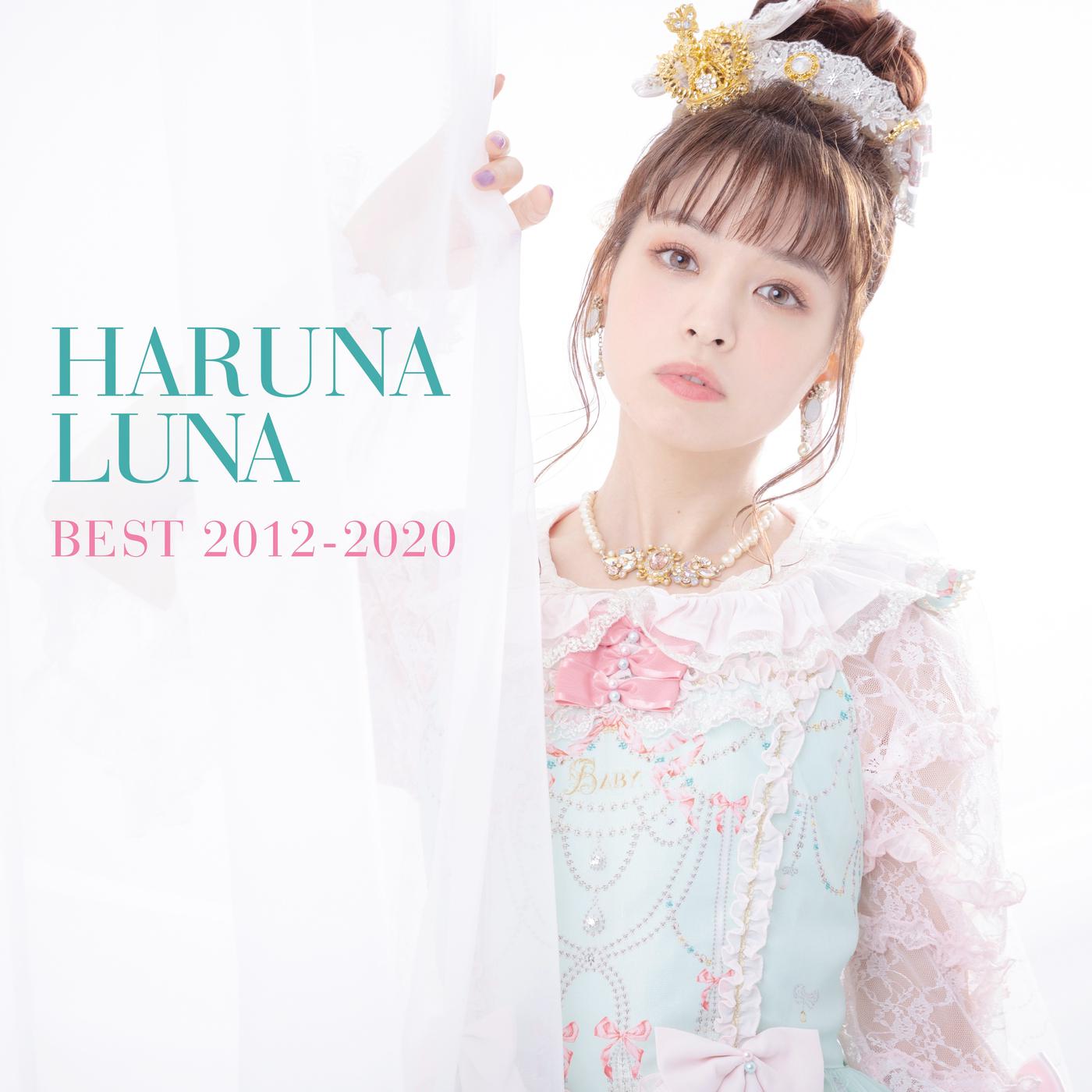 HARUNA LUNA BEST 2012-2020专辑