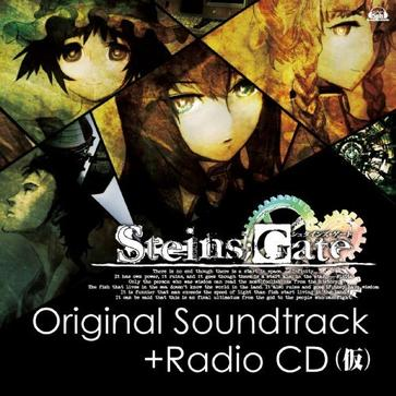 STEINS;GATE O.S.T+Radio CD(仮)专辑