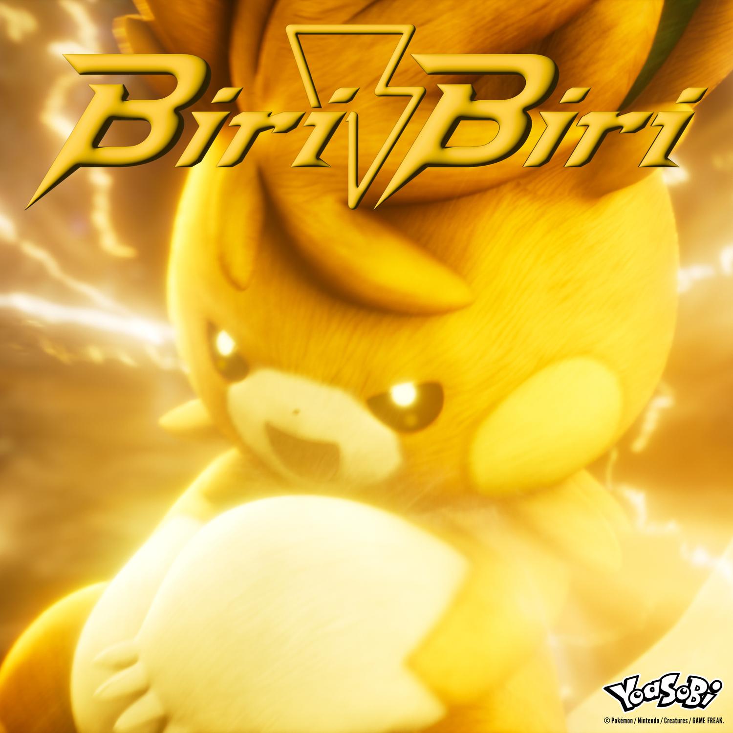 Biri-Biri banner