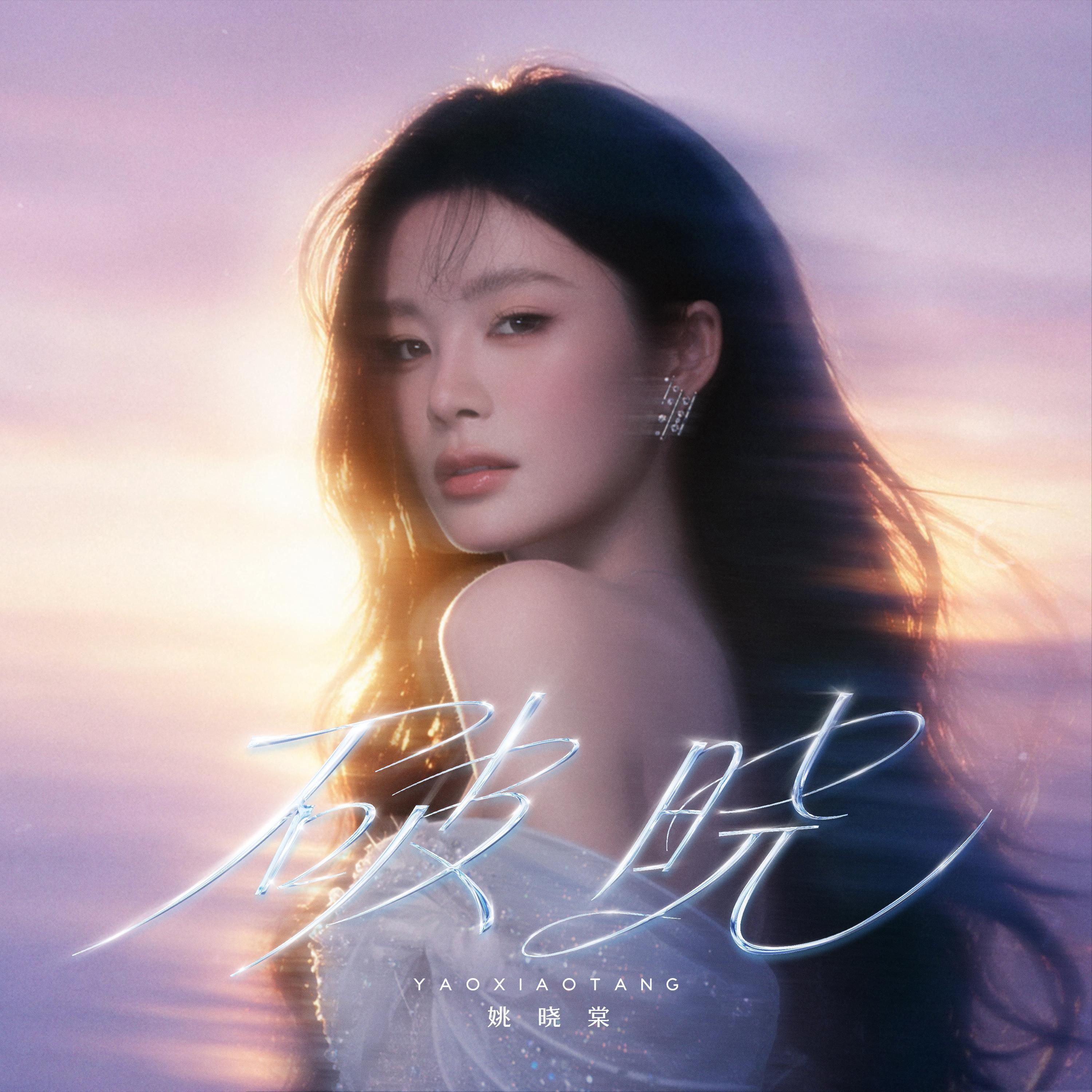 你笑起來 海報