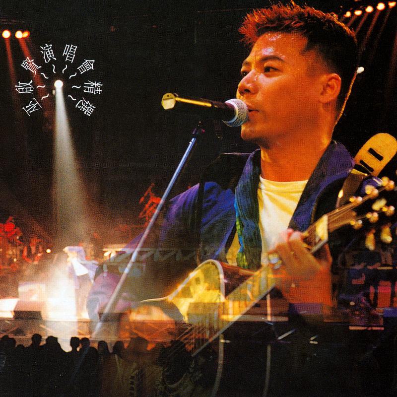用心良苦(Live) 海报