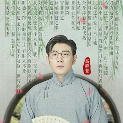 《问莲渔说》 小先生 .