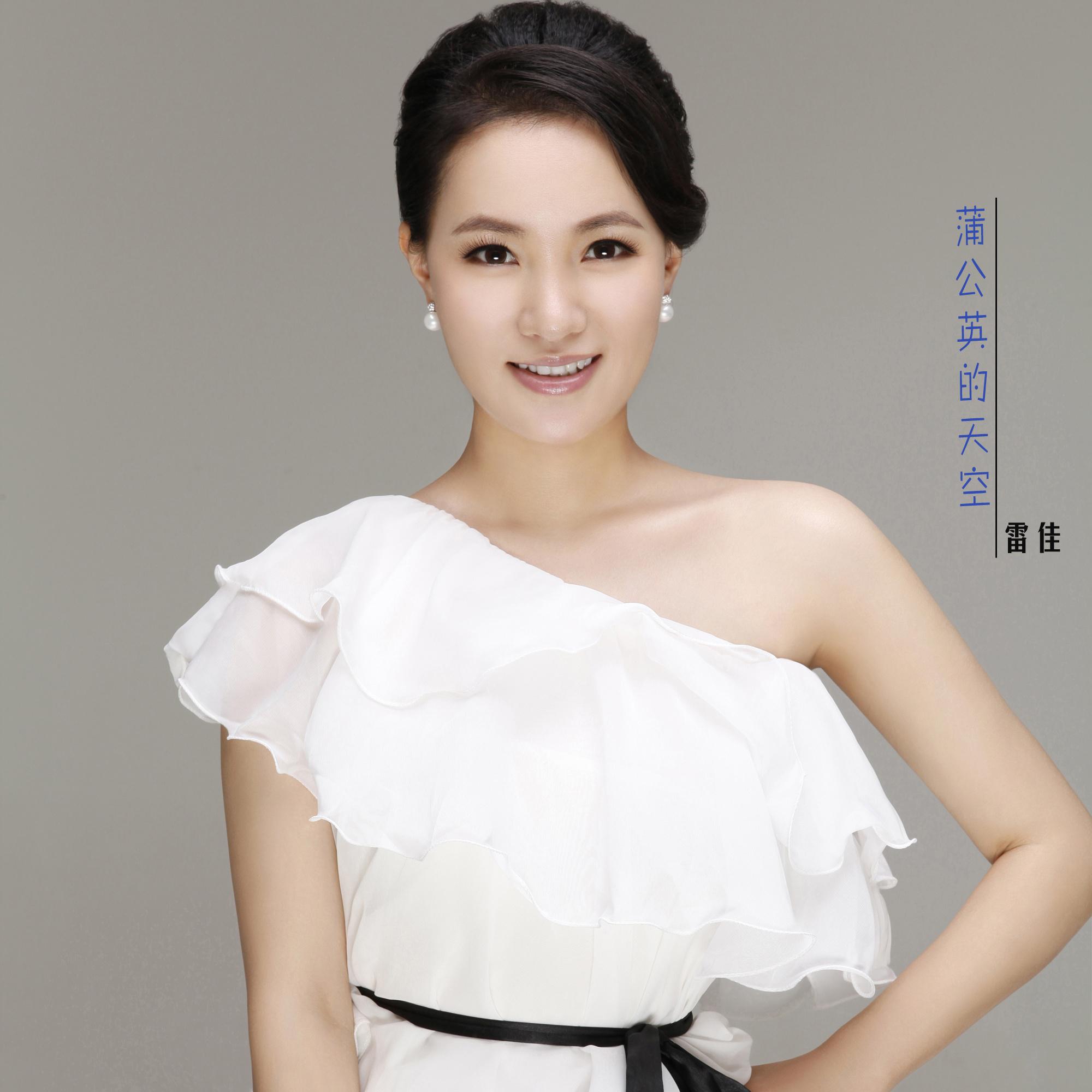 母亲的呼唤 - 雷佳 - 单曲 - 网易云音乐