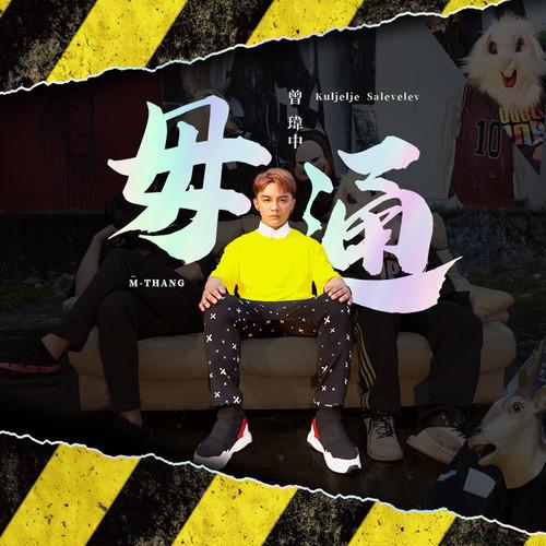 愛情摩天輪 海報