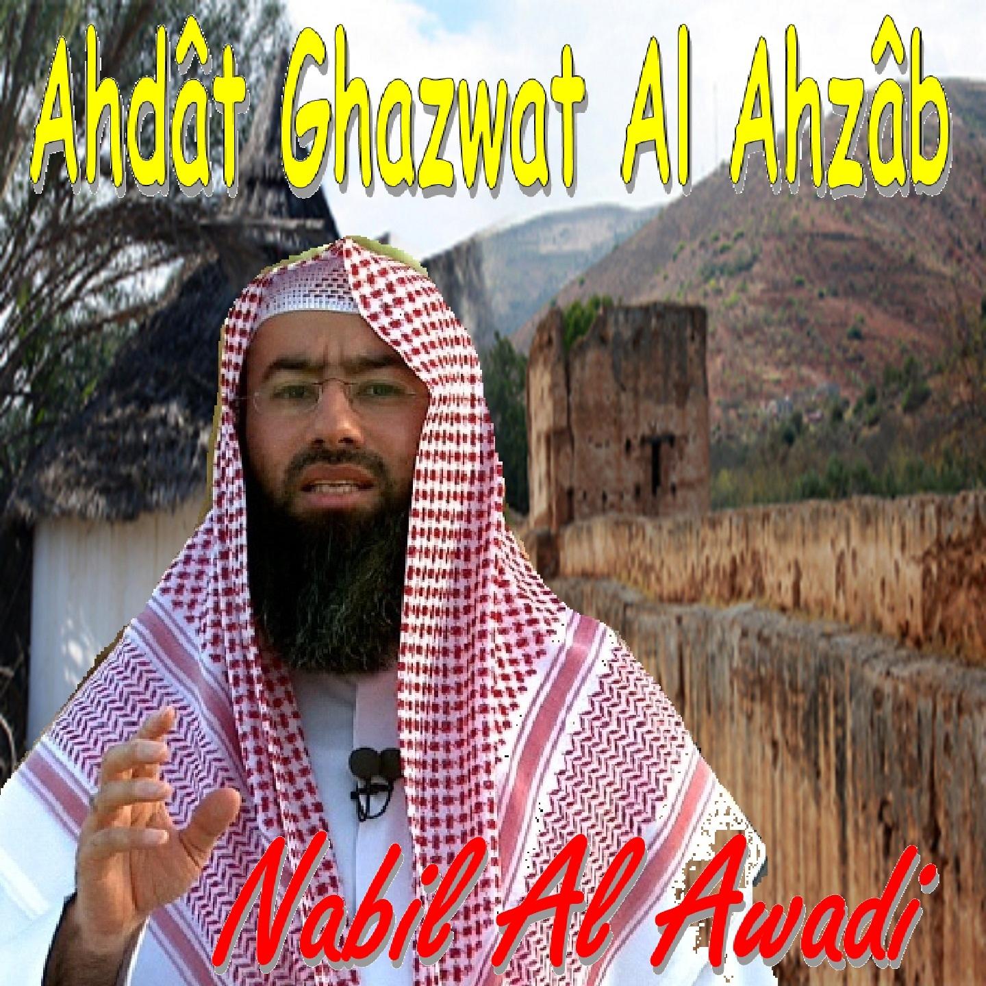 Ahdât Ghazwat Al Ahzâb专辑