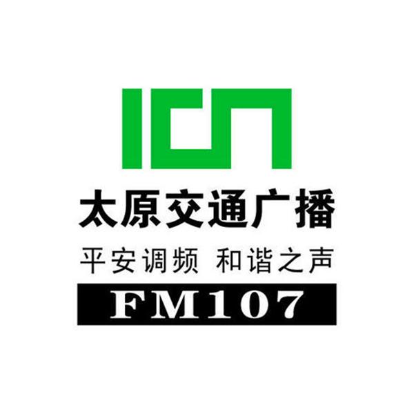 FM107太原交通广播