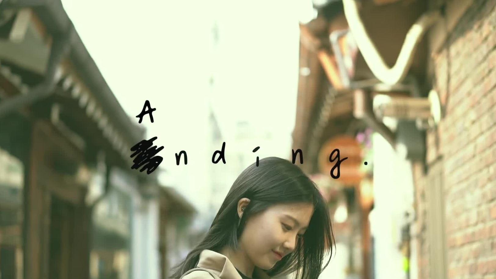 徐艺安 - Anding