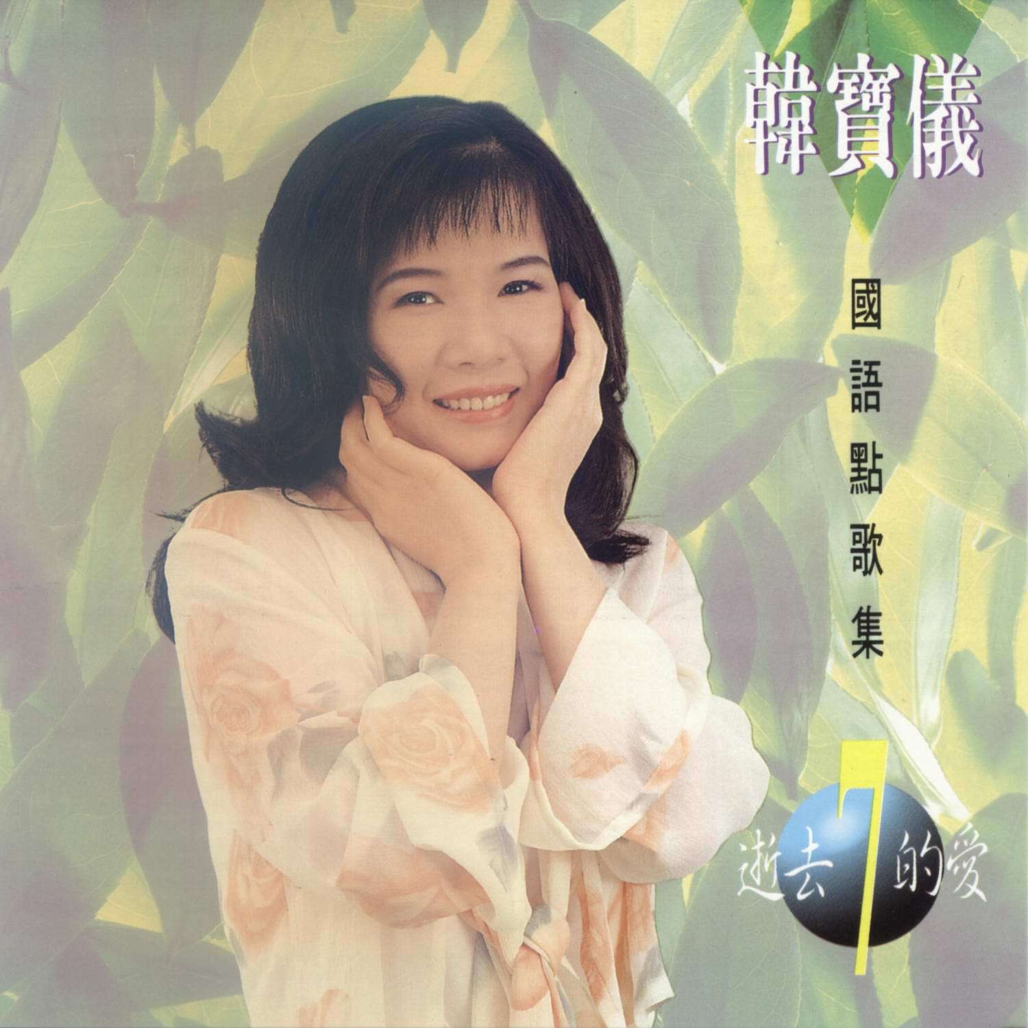 海边姑娘曲谱_渔家姑娘在海边曲谱(3)