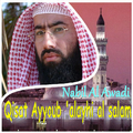 Qisat Ayyoub \'Alayhi Al Salam