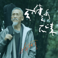 天府之水天上来