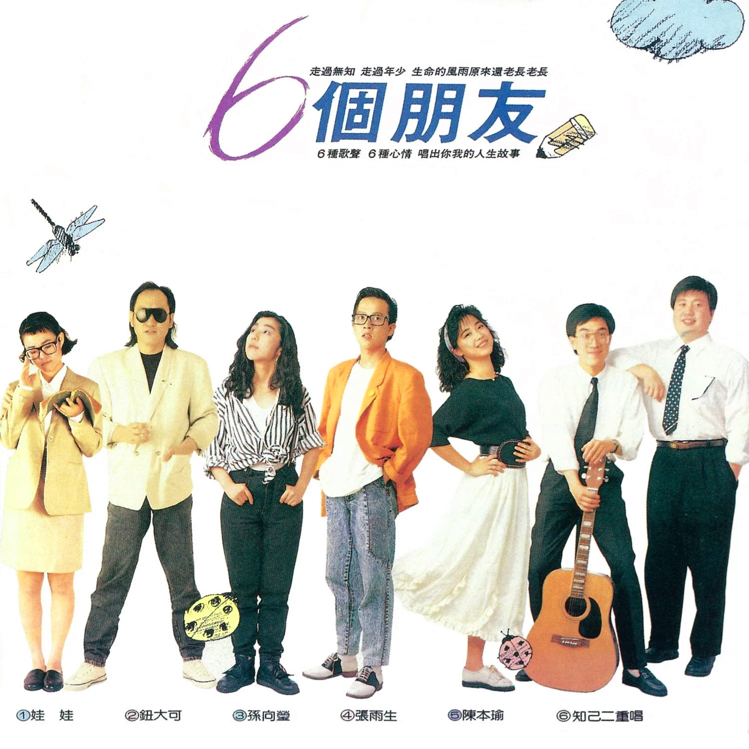我的未来不是梦 海报