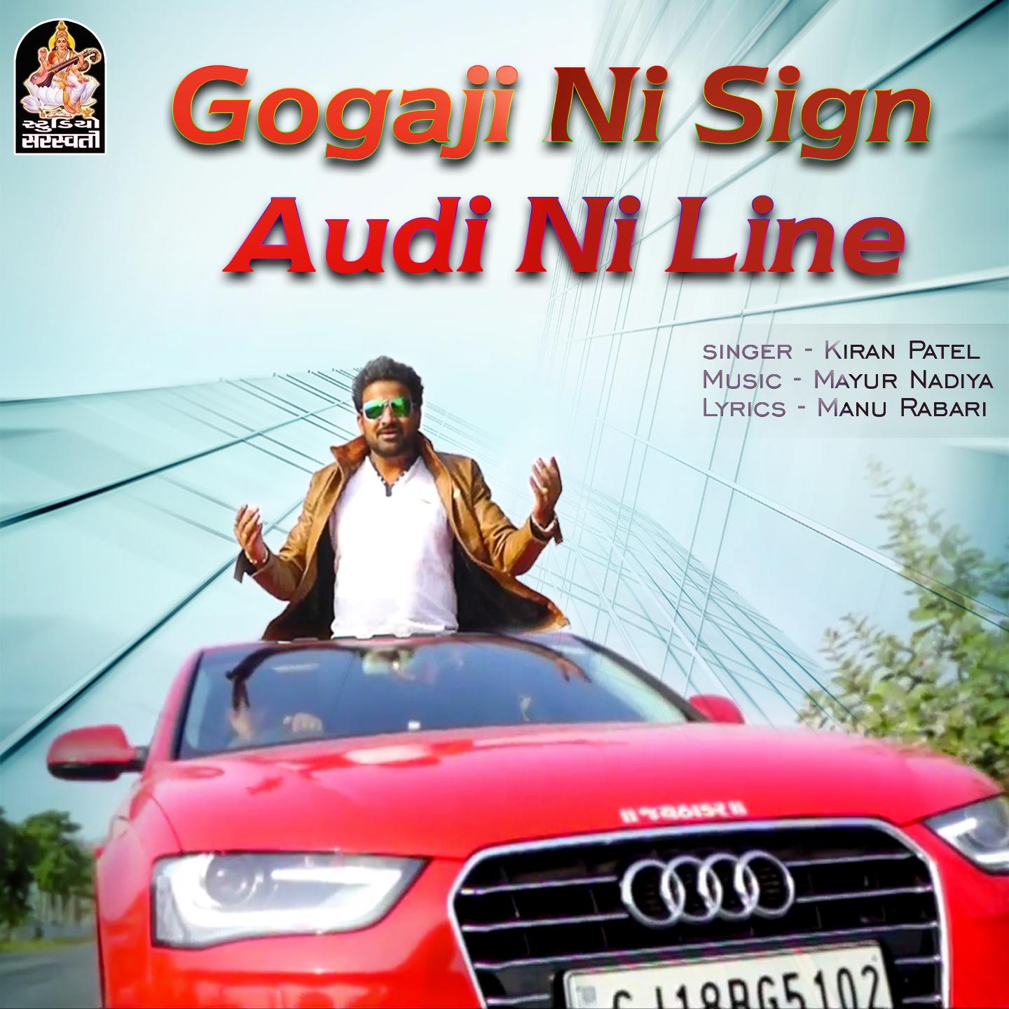 Gogaji Ni Sign Audi Ni Line专辑