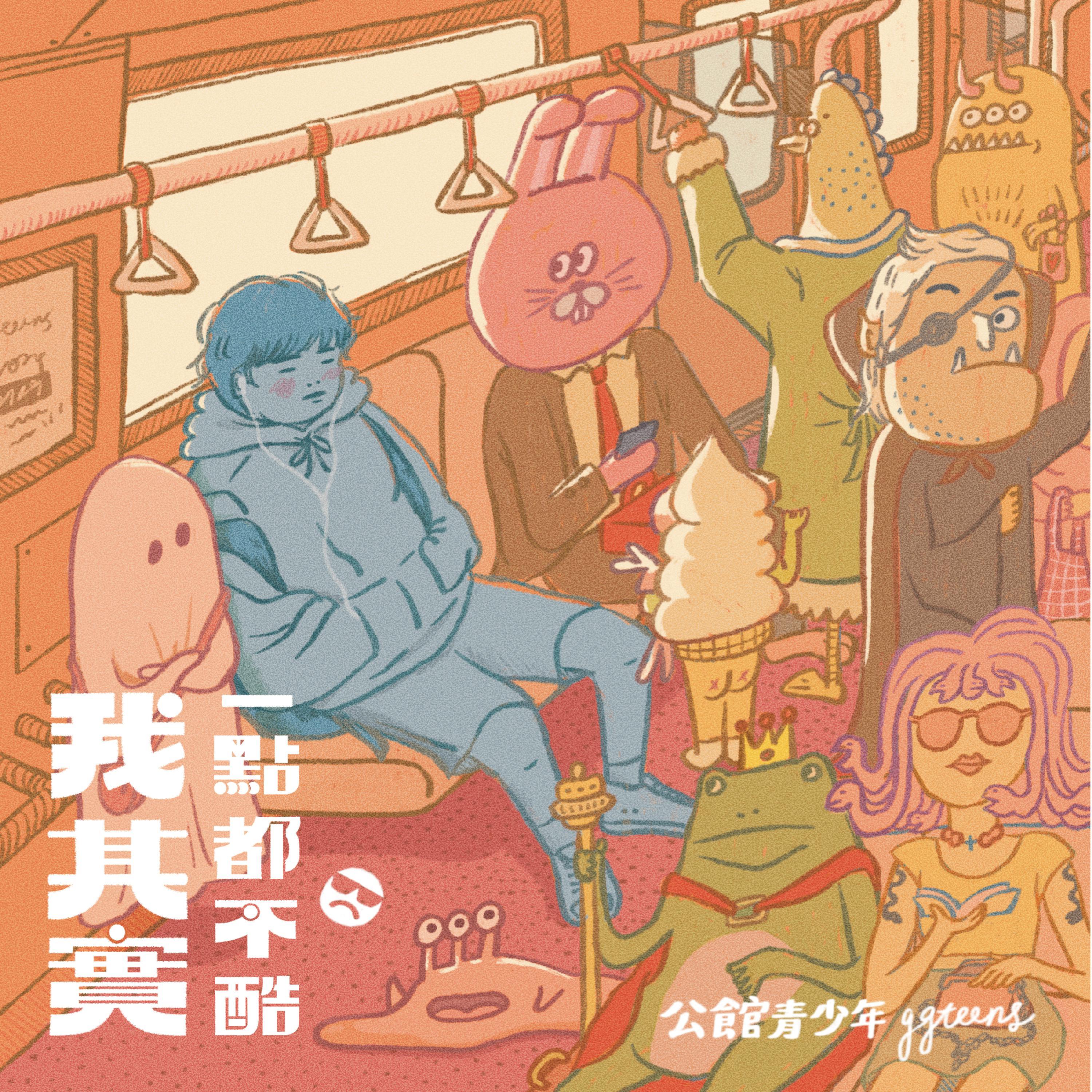 星星 (Album Ver.) 海報