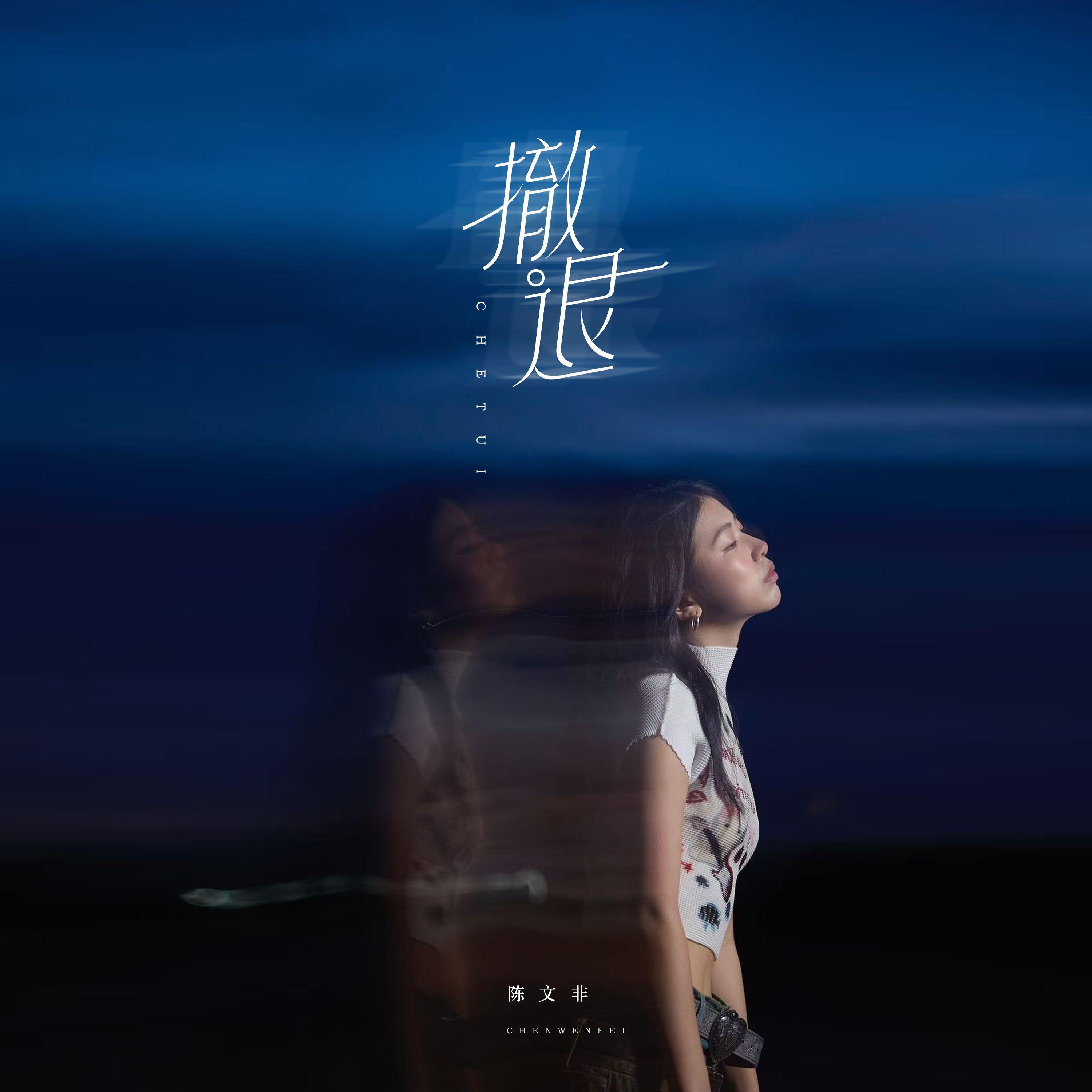 撤退 banner