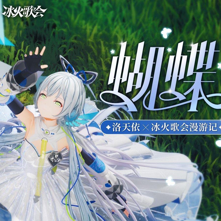 蝴蝶 banner