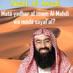 Matâ Yadhar Al Imam Al Mahdi Wa Mâdâ Sayaf\'Al?专辑