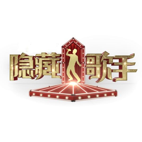 我很醜，可是我很溫柔 (Live) banner