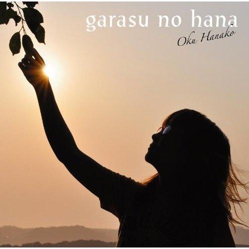 初恋(Live ver.) - live歌曲在线试听_奥华子 初恋